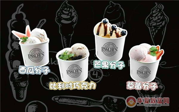 百真分子冰淇淋加盟